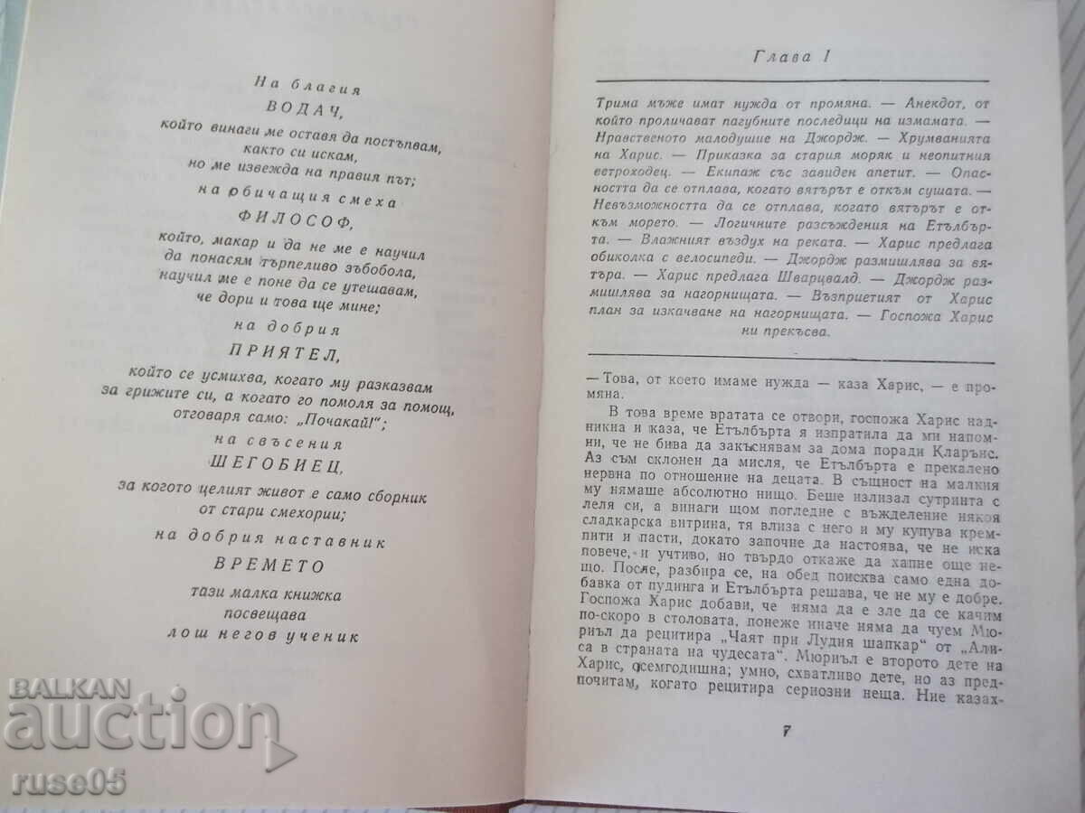 Licitație Carte "Trei într-o ballacă - Jerome K. Jerome" - 312 pag Licitație Carte "Trei într-o ballacă - Jerome K. Jerome" - 312 pag