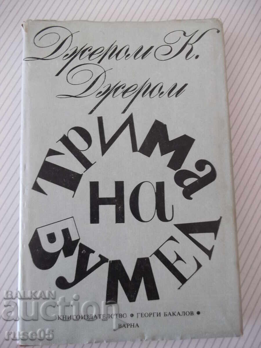 Carte "Trei într-o ballacă - Jerome K. Jerome" - 312 pag Carte "Trei într-o ballacă - Jerome K. Jerome" - 312 pag