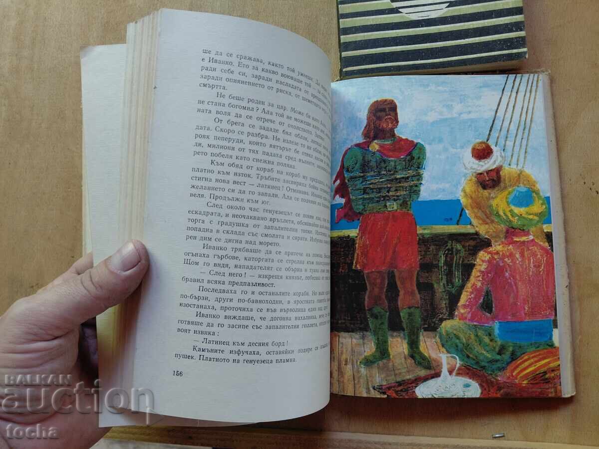 Livrarea Petar Bobev, lotul doi