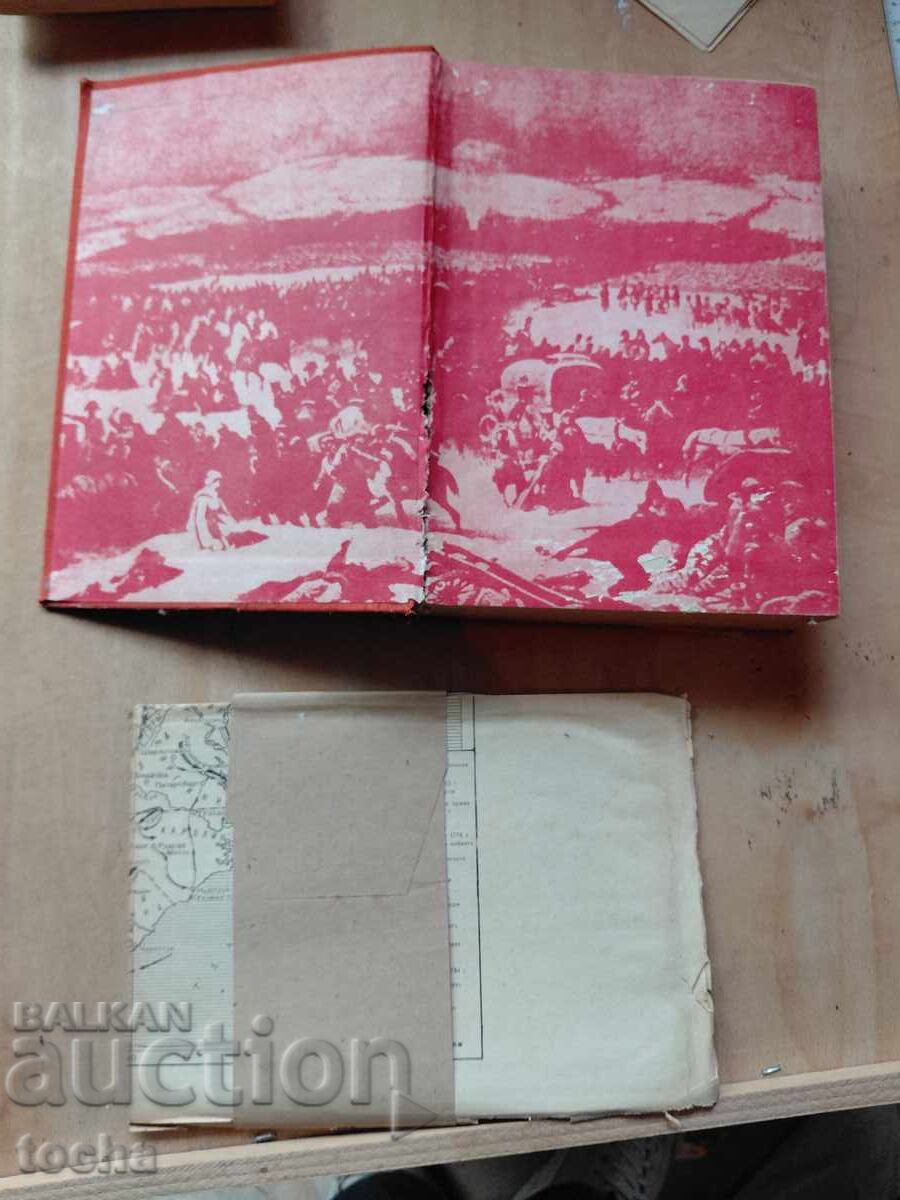 Istorie nouă, cu aplicație de hărți cu preț € 1.00 | 1.96 BGN