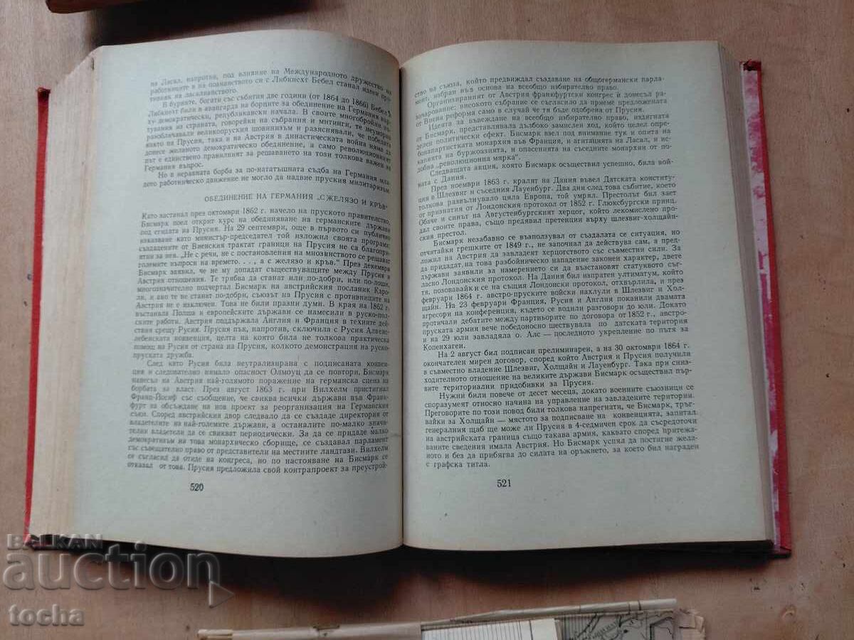 Istorie nouă, cu aplicație de hărți - 5