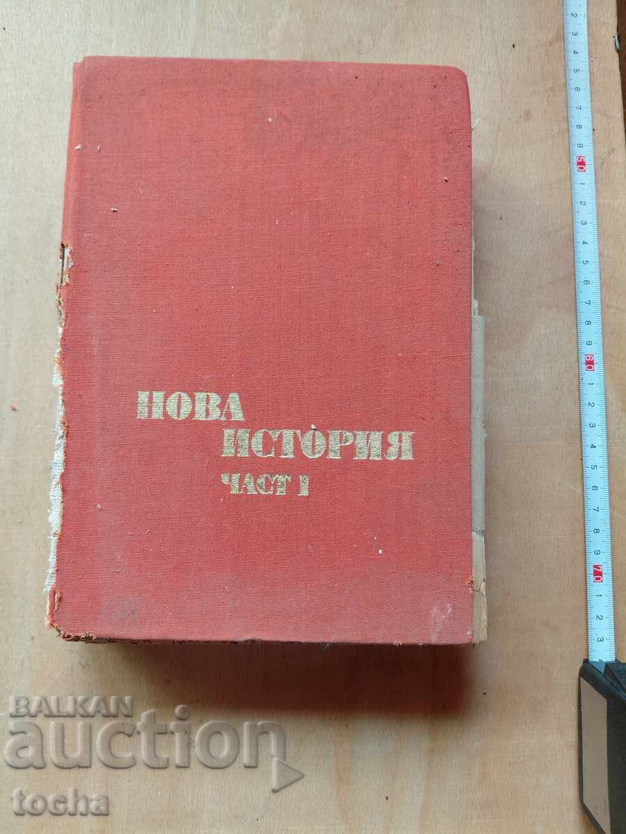 Istorie nouă, cu aplicație de hărți