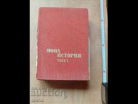Νέα ιστορία, με εφαρμογή χαρτών