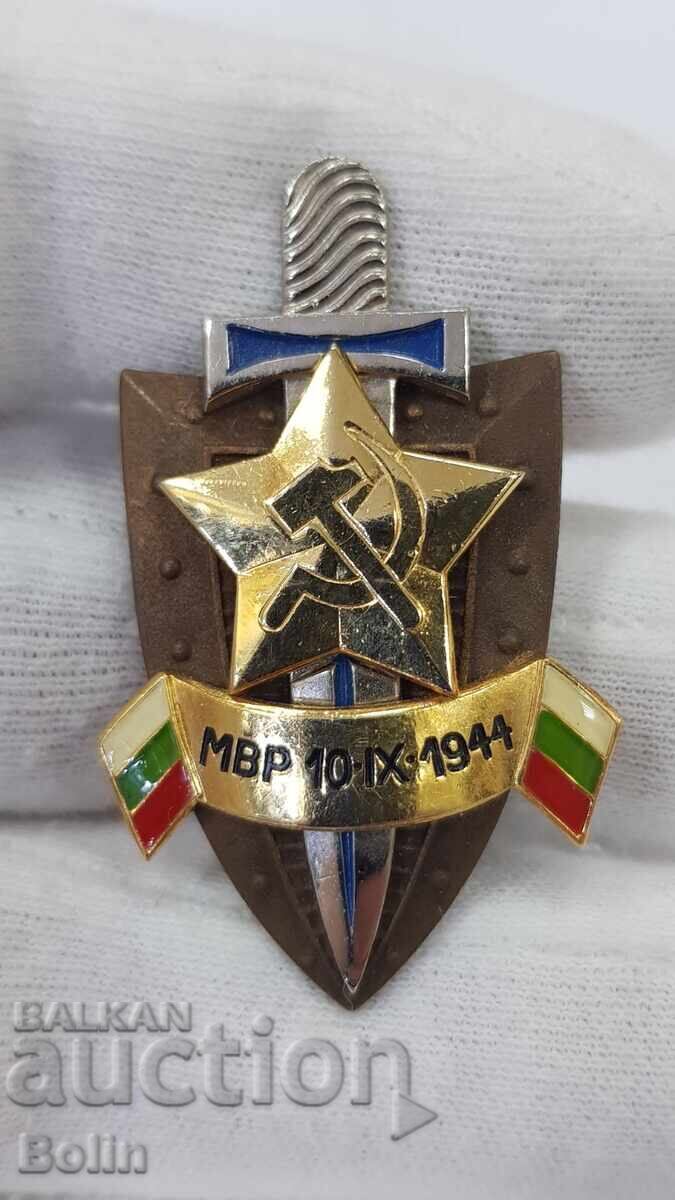 Rare Badge, Ministry of Interior Badge - Bulgaria