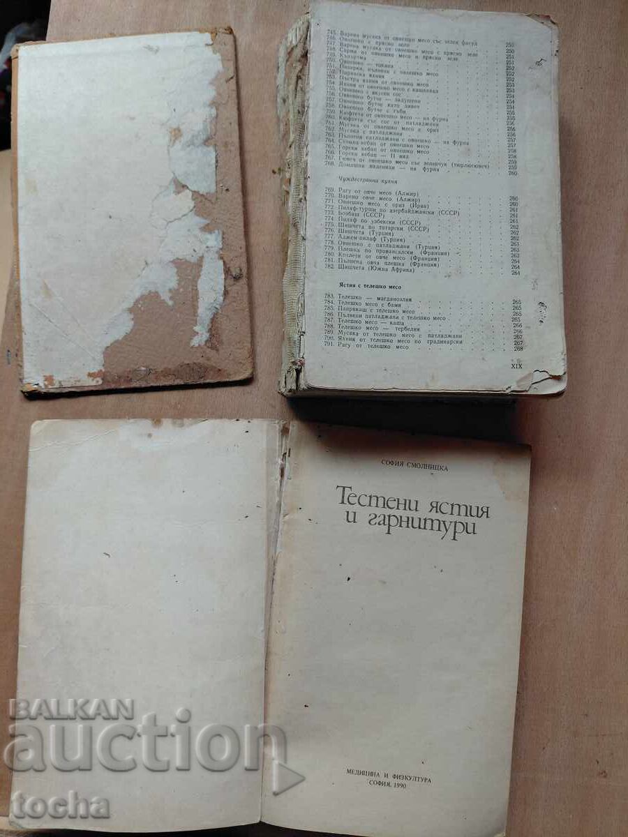 Gastronomie, lotul unu cu preț € 1.50 | 2.93 BGN