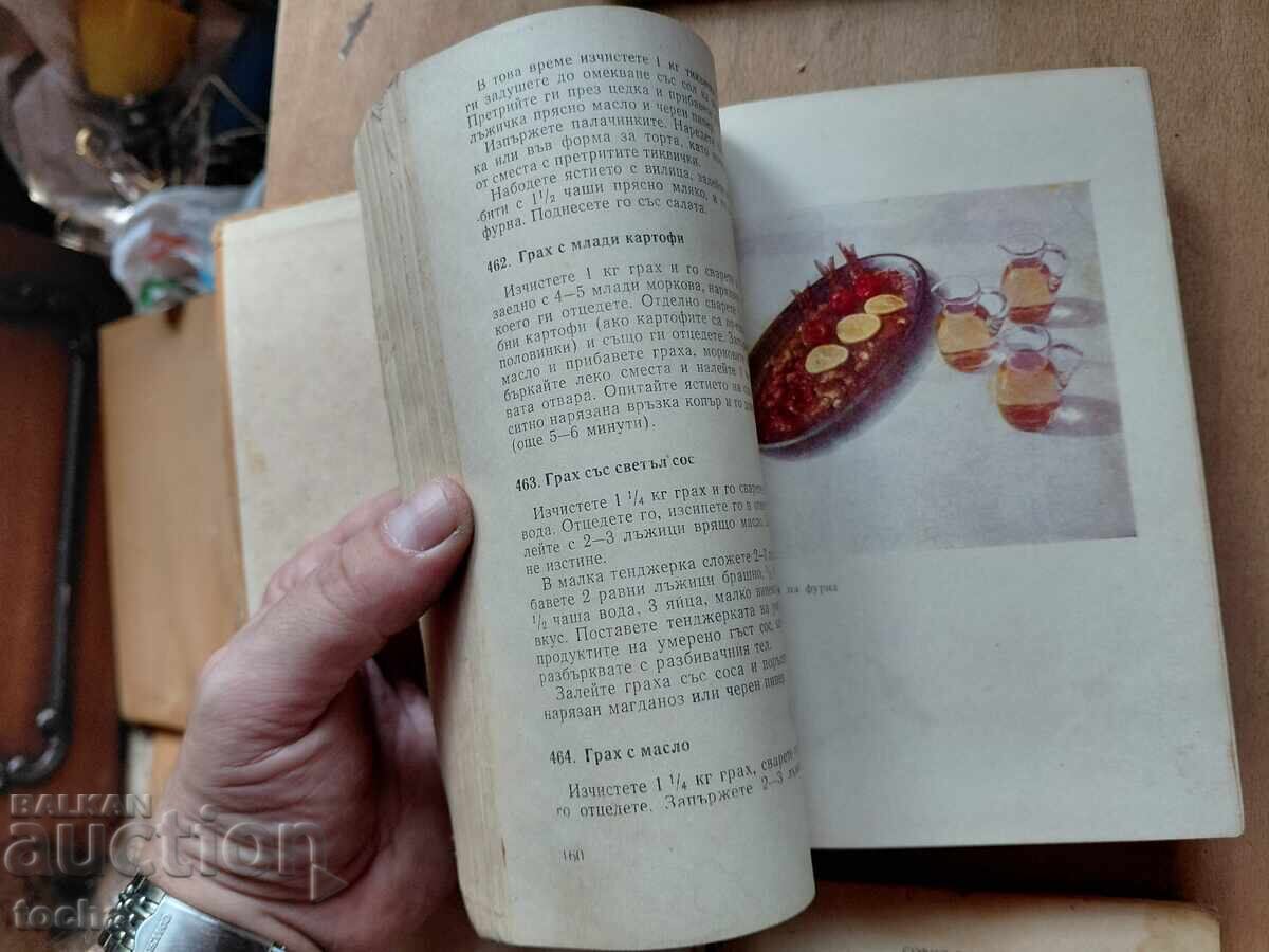 Livrarea Gastronomie, lotul unu