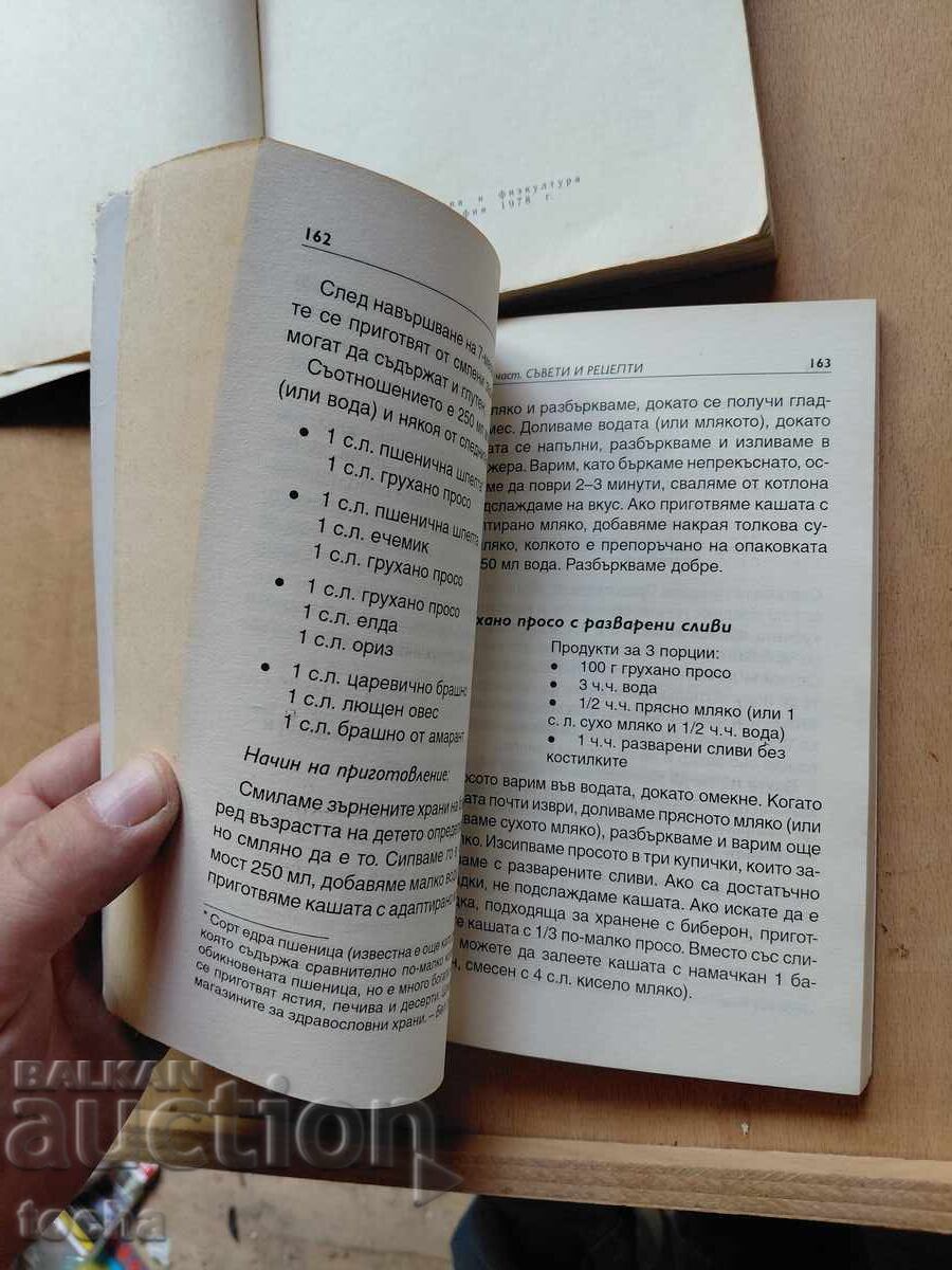 Livrarea Gastronomie, lot două