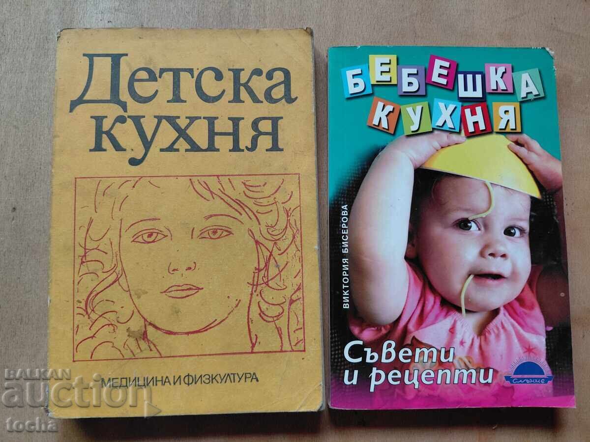 Gastronomie, lot două