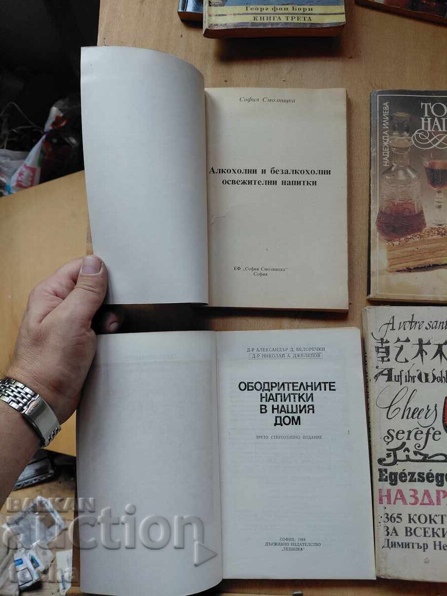 Gastronomie, lotul trei cu preț € 0.01 | 0.02 BGN