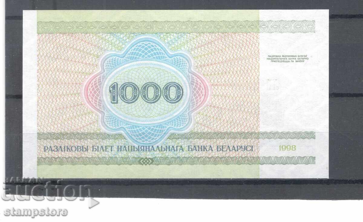 Belarus - 1000 ruble 1998 cu preț € 0.70 | 1.37 BGN