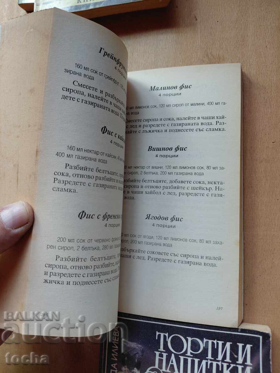 Licitație Gastronomie, lotul patru