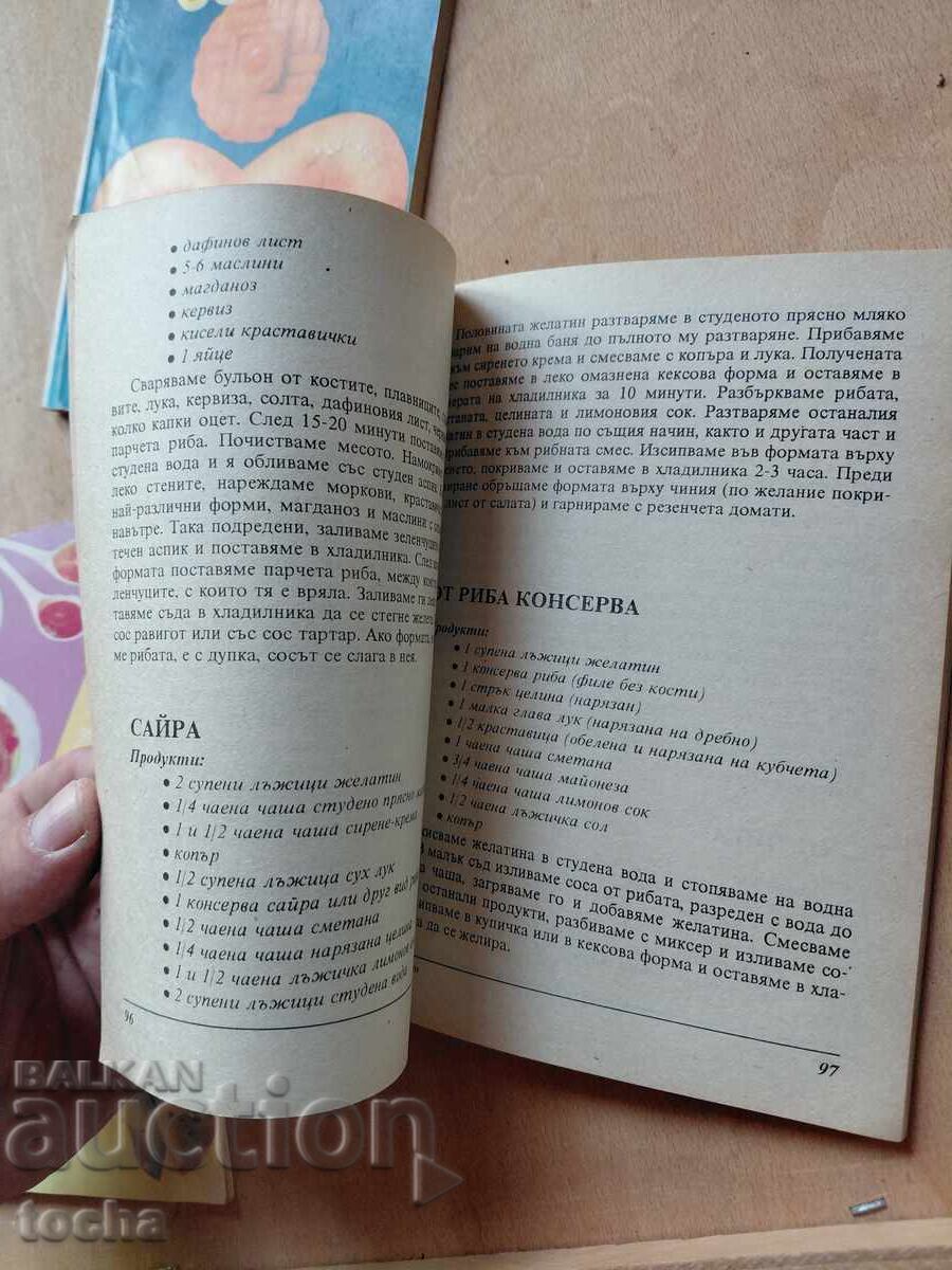 Μαγειρική, παρτίδα επτά - 5 Μαγειρική, παρτίδα επτά - 5