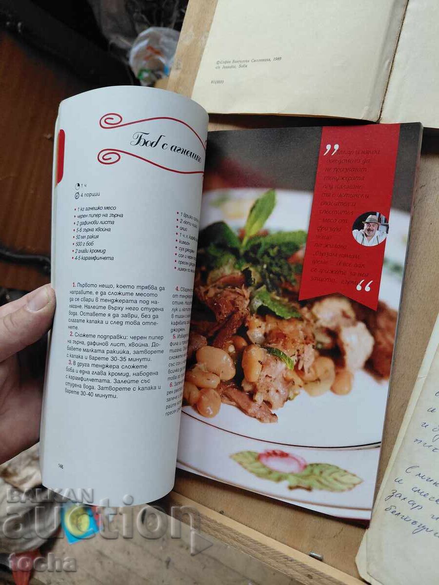 Licitație Gastronomie, lotul opt