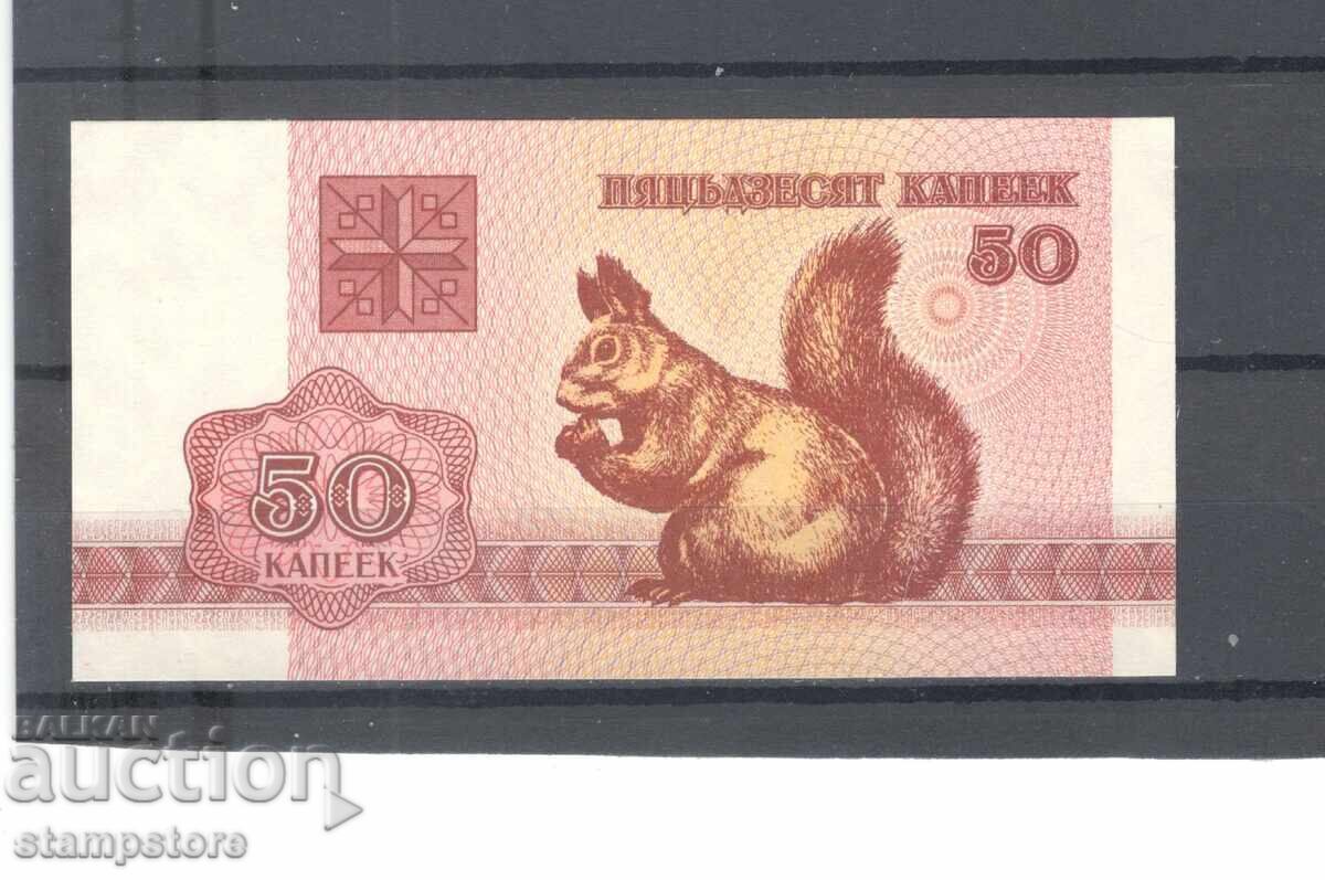 Belarus - 50 k 1992