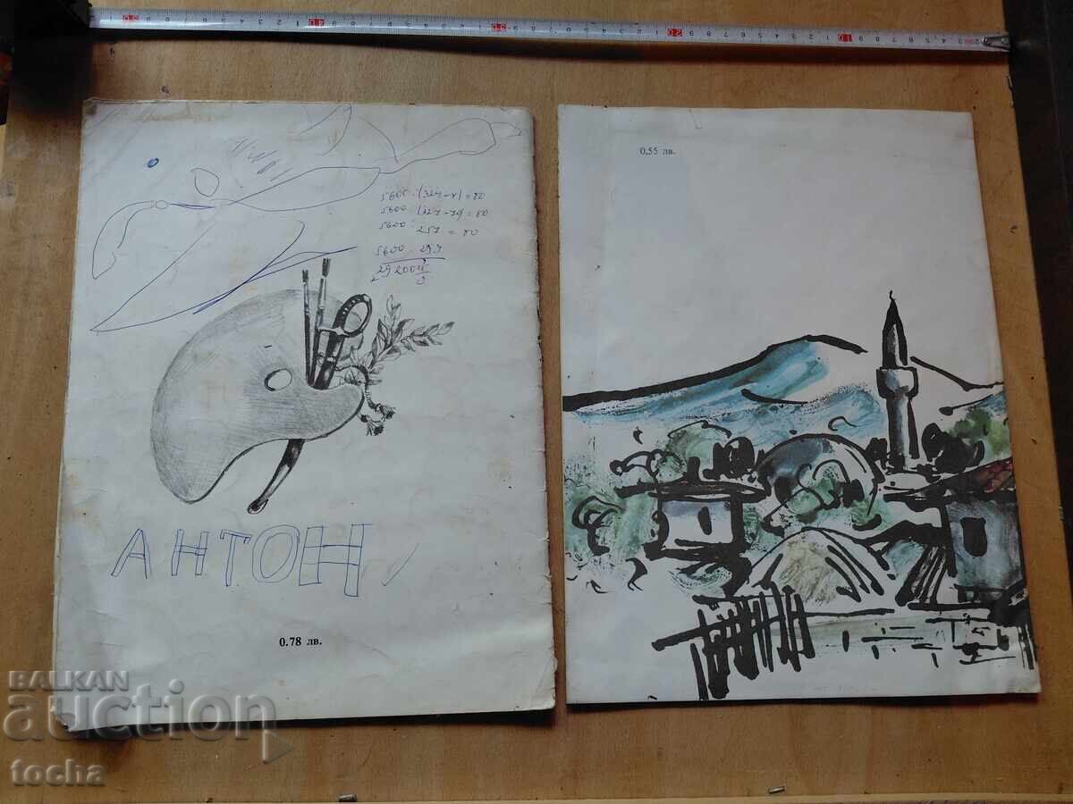 Levski, ilustrate, lot - 7