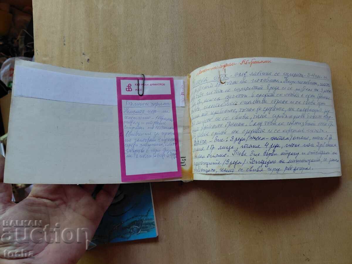 Cusut și tricotat, Alfabetul tricotatului, lot - 6
