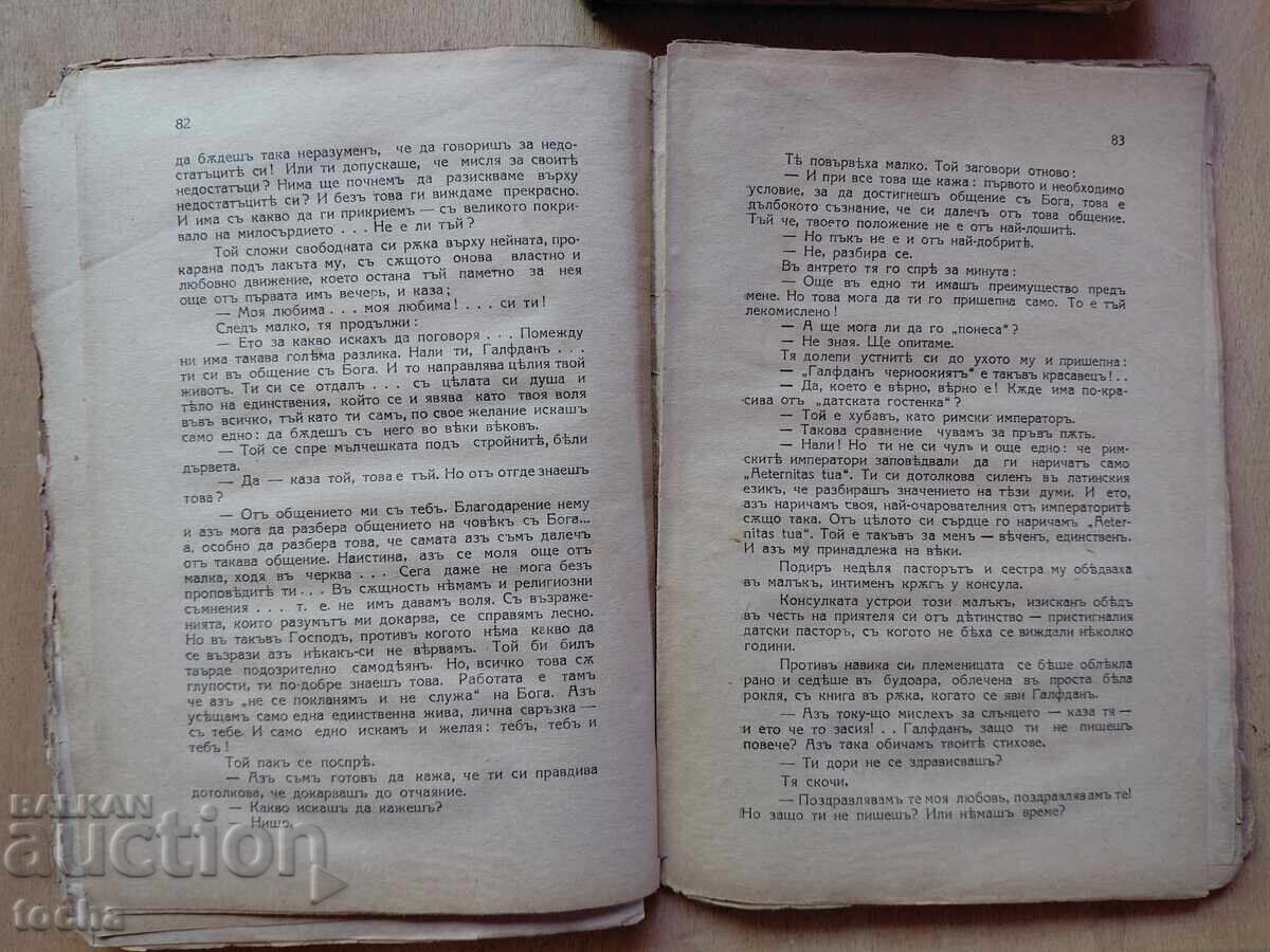 books before '44, lot - 6