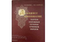 Preparare la domiciliu de torturi, prăjituri, biscuiți, turtă dulce