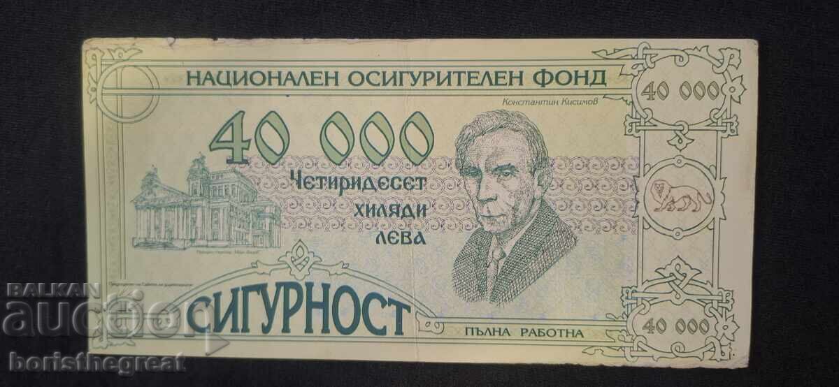 BILET FOND NAȚIONAL DE ASIGURĂRI 44000 LEVA cu preț € 9.00 | 17.60 BGN