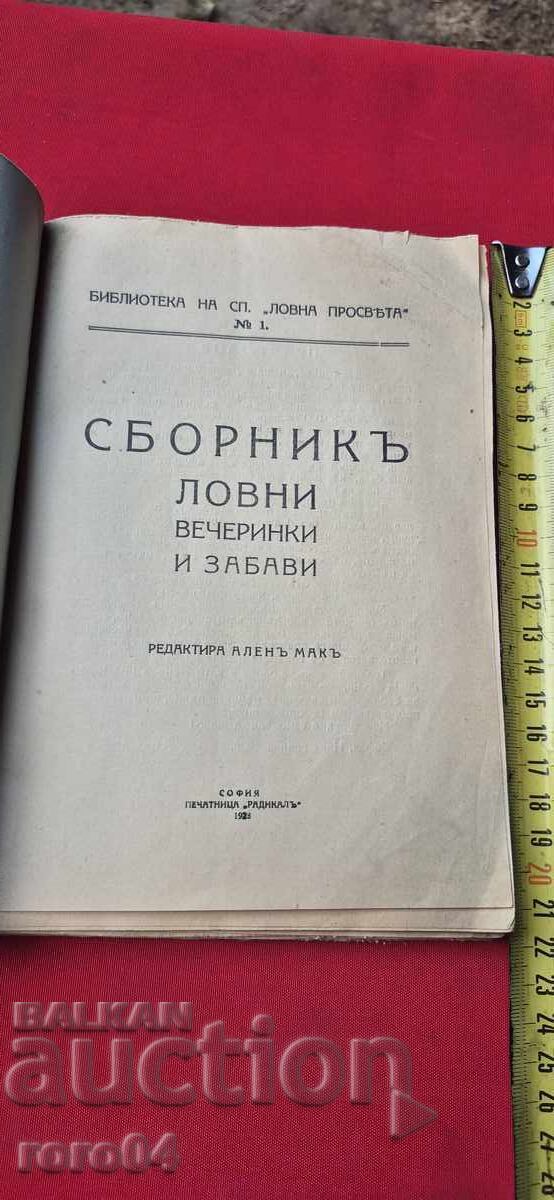 COLECȚIE PETRECERI ȘI DIVERTISMENT DE VÂNĂTOARE - ALEN MAK - RRR cu preț € 55.00 | 107.57 BGN COLECȚIE PETRECERI ȘI DIVERTISMENT DE VÂNĂTOARE - ALEN MAK - RRR cu preț € 55.00 | 107.57 BGN