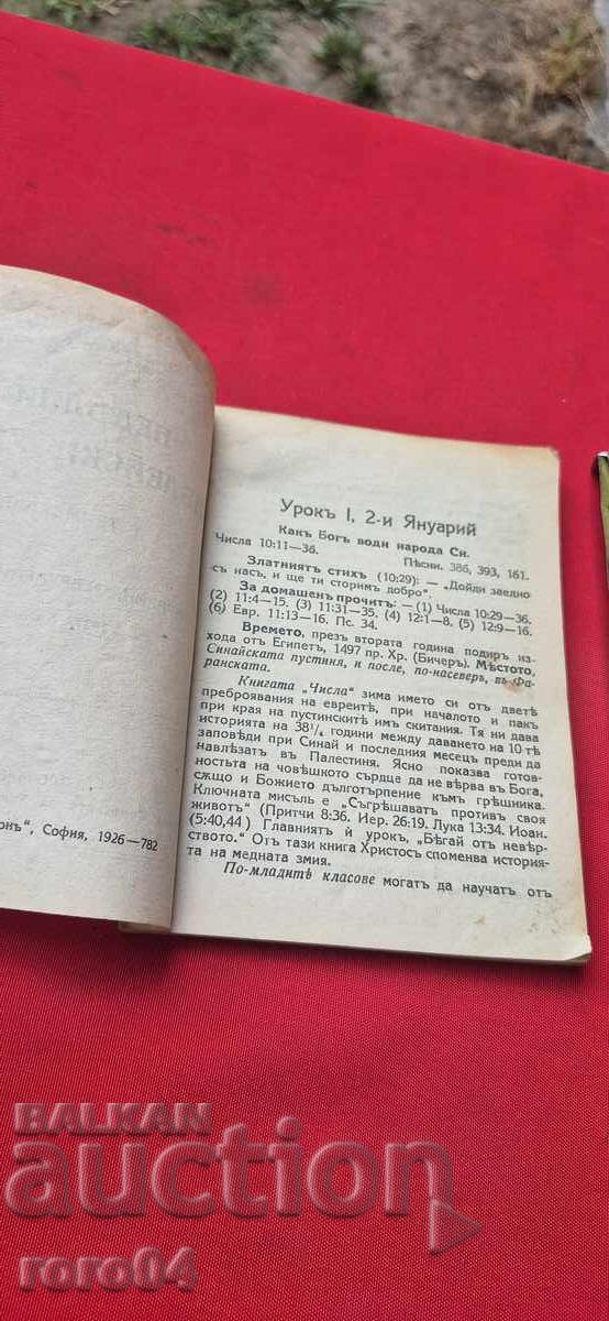 Licitație LECȚII BIBLICE DE DUMINICĂ - TRIMESTRUL I Licitație LECȚII BIBLICE DE DUMINICĂ - TRIMESTRUL I