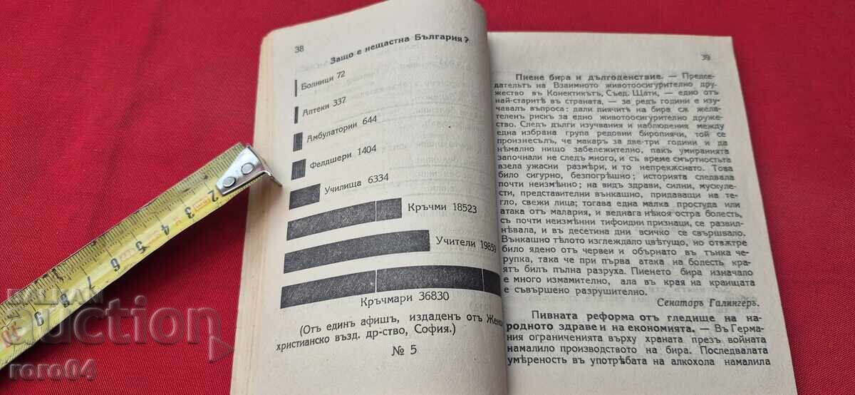 Livrarea LECȚII BIBLICE DE DUMINICĂ - TRIMESTRUL I Livrarea LECȚII BIBLICE DE DUMINICĂ - TRIMESTRUL I