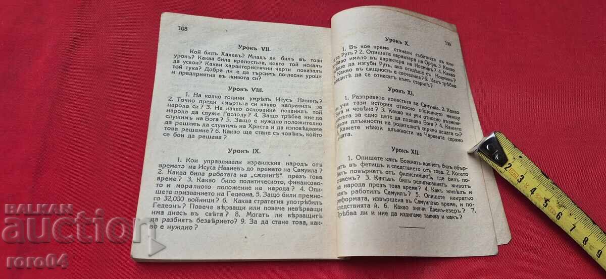 LECȚII BIBLICE DE DUMINICĂ - TRIMESTRUL I - 7 LECȚII BIBLICE DE DUMINICĂ - TRIMESTRUL I - 7