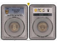 БЗЦ! България 20 стотинки 1906 MS61 PCGS