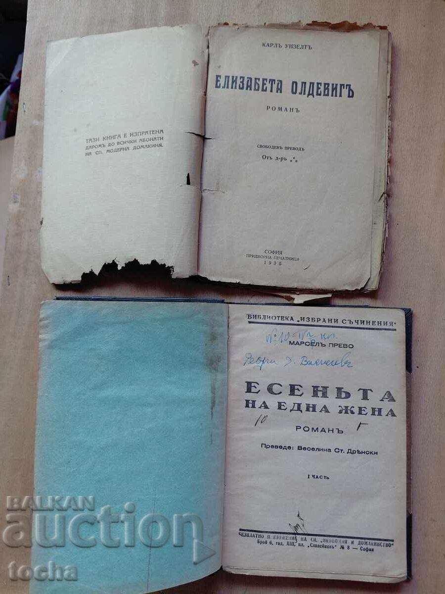 Books before '44, lot of three with price € 0.50 | 0.98 BGN