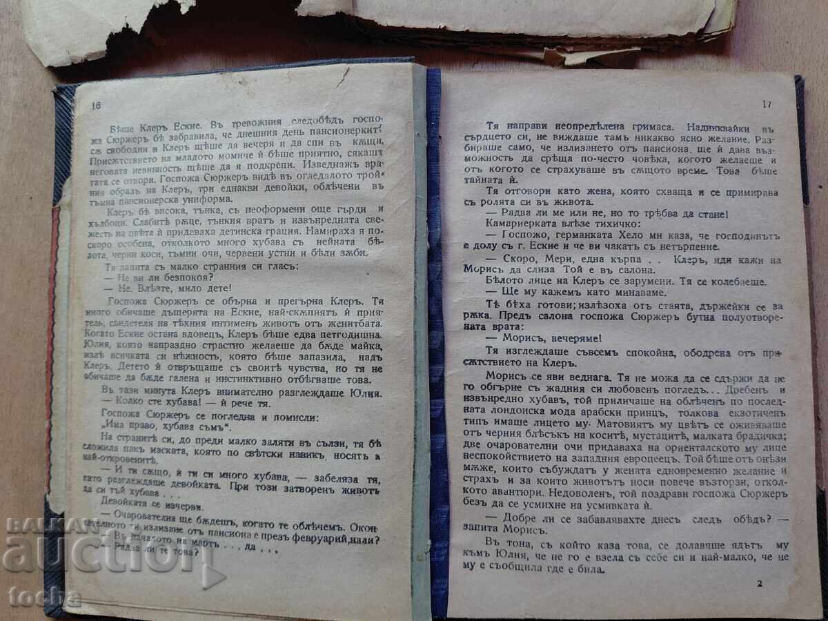 Delivery of Books before '44, lot of three