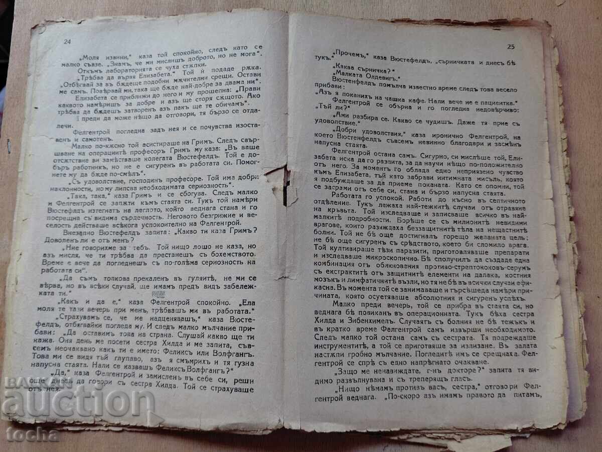 Books before '44, lot of three - 5