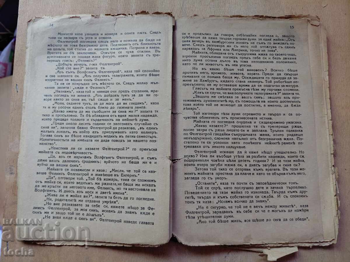 Books before '44, lot of three - 6