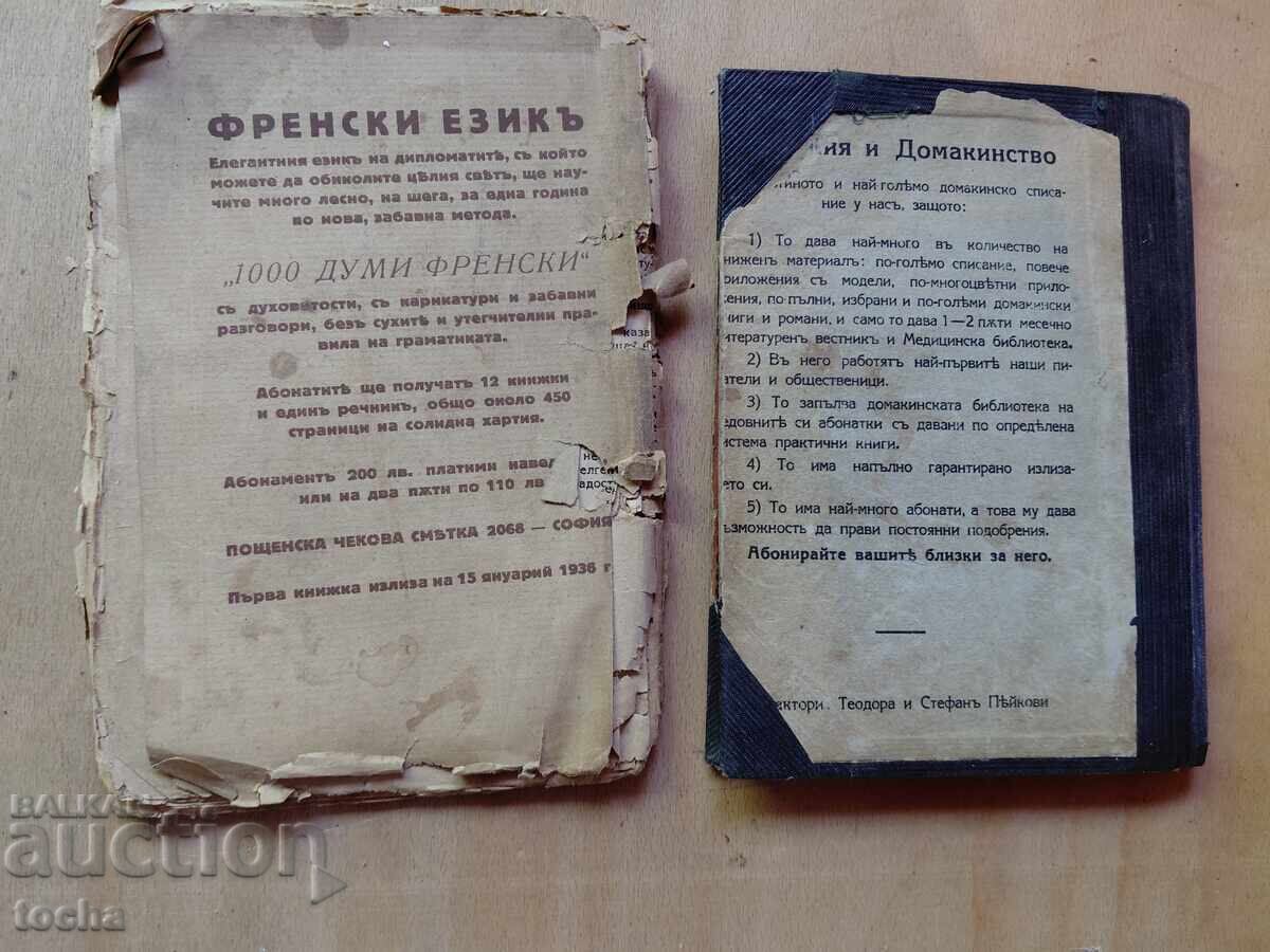 Books before '44, lot of three - 7