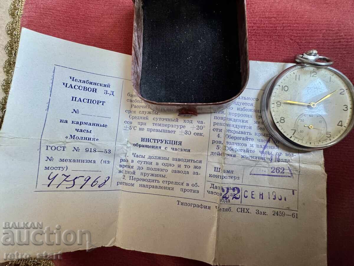 Παλιό Molnija του 1961 με κουτί και πιστοποιητικό! Παλιό Molnija του 1961 με κουτί και πιστοποιητικό!