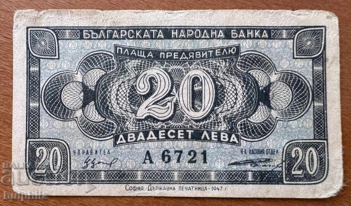 20 λέβα 1947. Σειρά Α