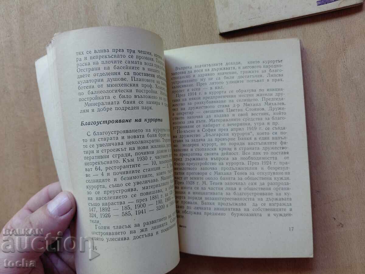 Ρούσε, Μπάνκια, παρτίδα - 6