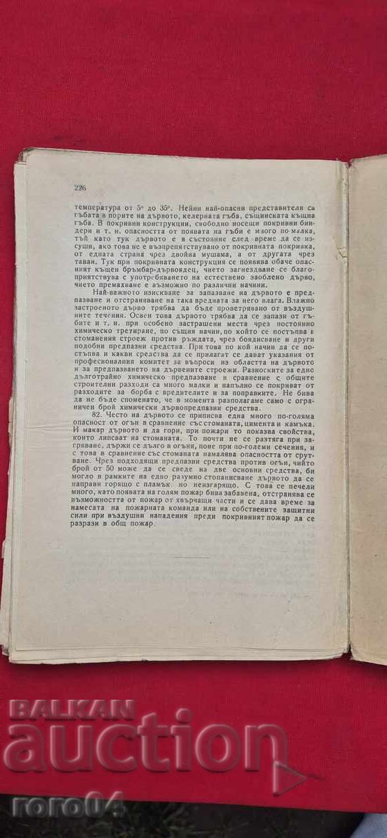 CARACTERISTICI PRINCIPALE ALE CONSTRUCȚIILOR DIN LEMN - 7