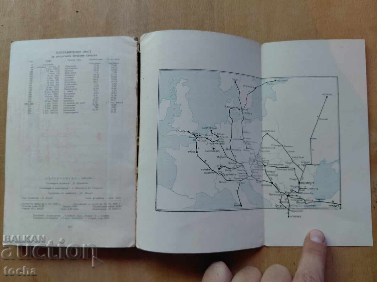 ταξιδιωτικός οδηγός 1968-69 - 5