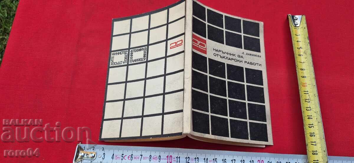 MANUAL PENTRU LUCRĂRI DE STICLĂRIE - L. DAMYANOVA