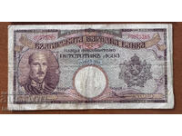 500 лева 1938.