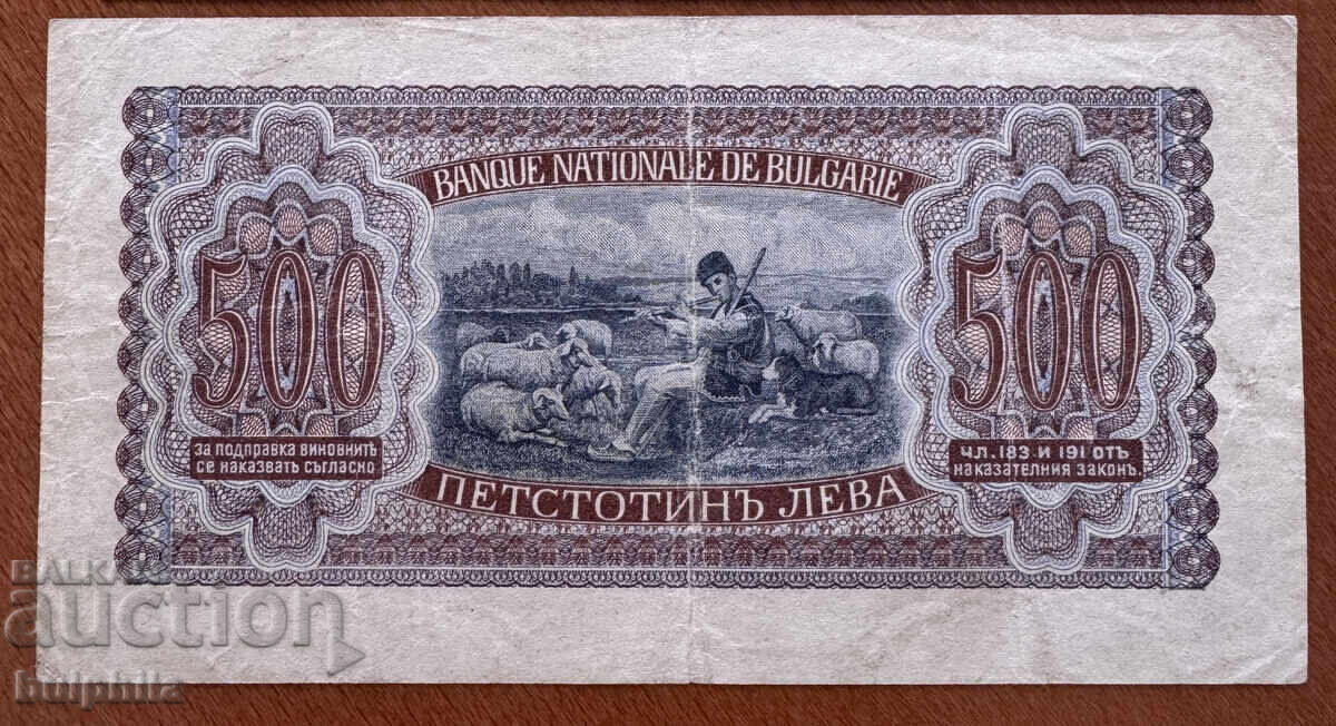 500 leva 1943 cu preț € 17.00 | 33.25 BGN