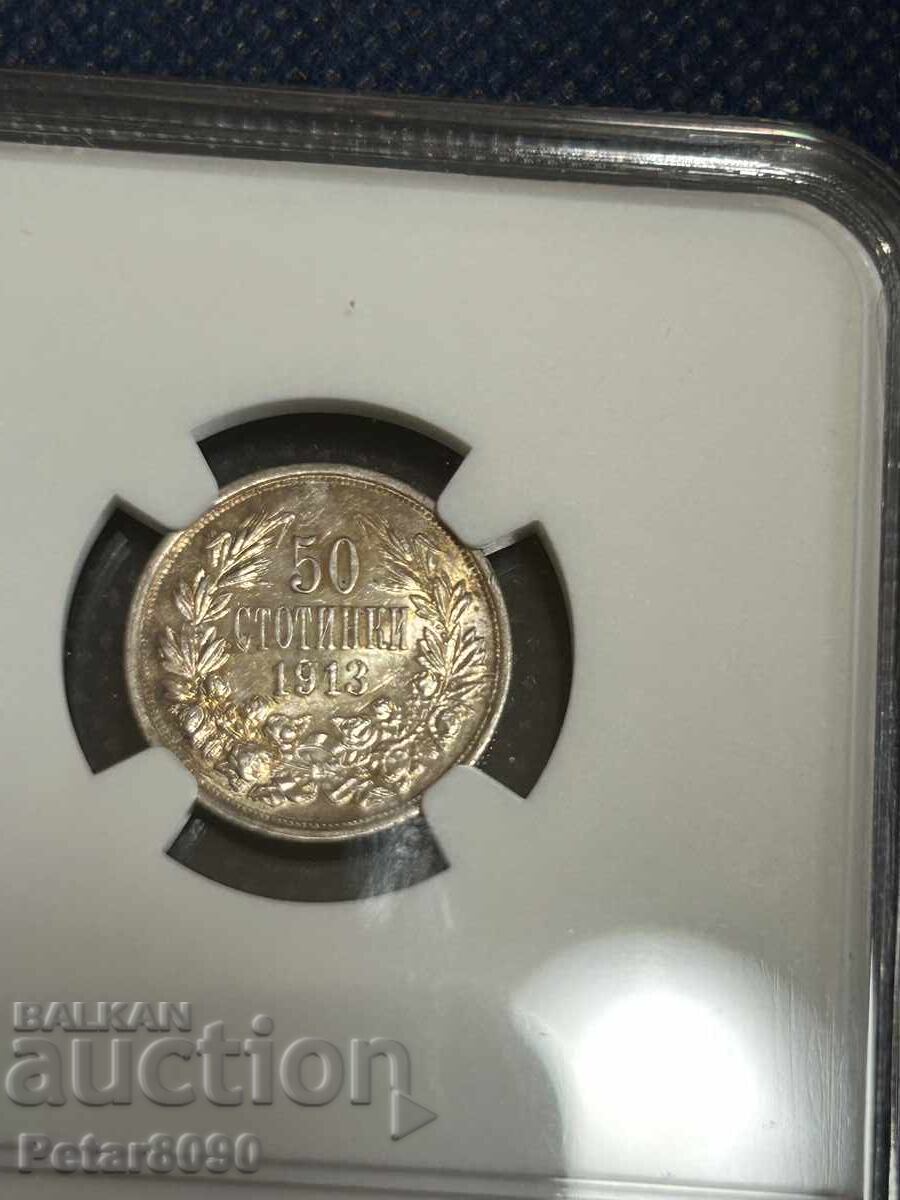 Аукцион 50 стотинки 1913 АУ58 NGC