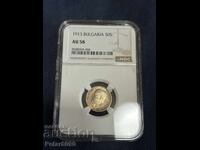 50 стотинки 1913 АУ58 NGC