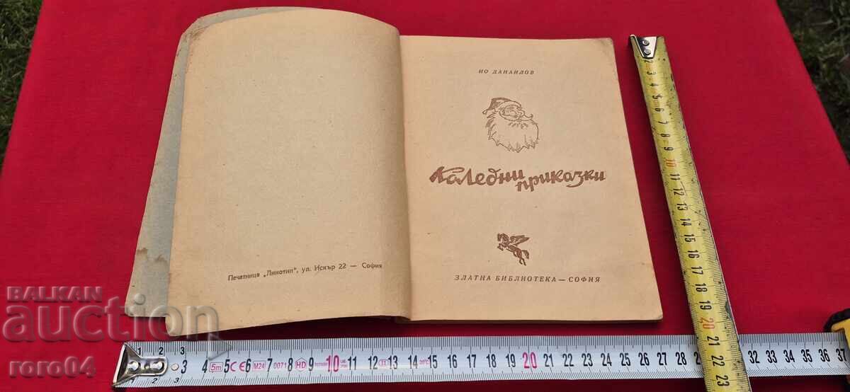 POVEȘTI DE CRĂCIUN - YO DANAILOV cu preț € 9.99 | 19.54 BGN