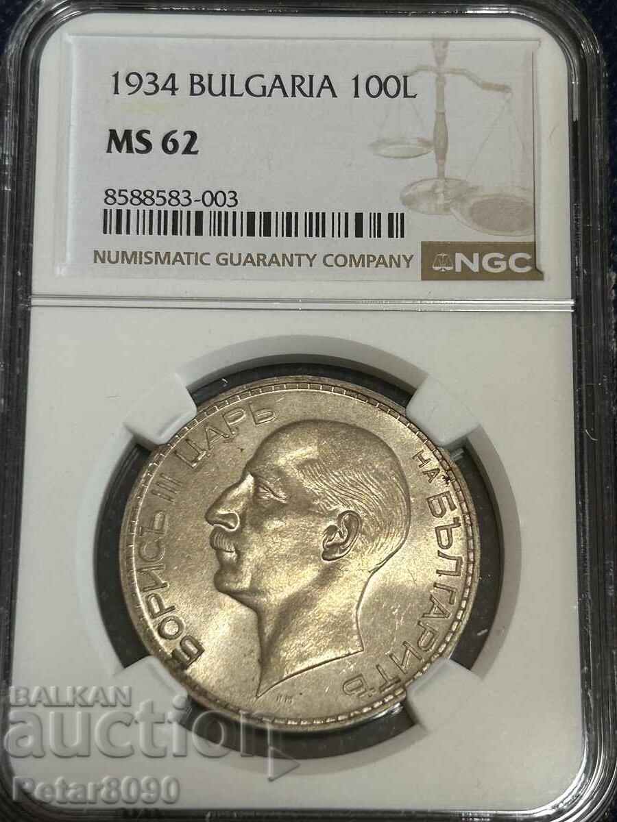 100 leva 1934 Ms62 NGC incredibilă