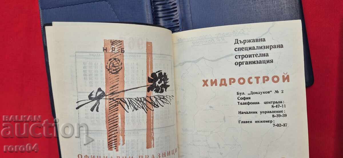 Livrarea 1966 - DSO HIDROSTROY - CALENDAR - GHID