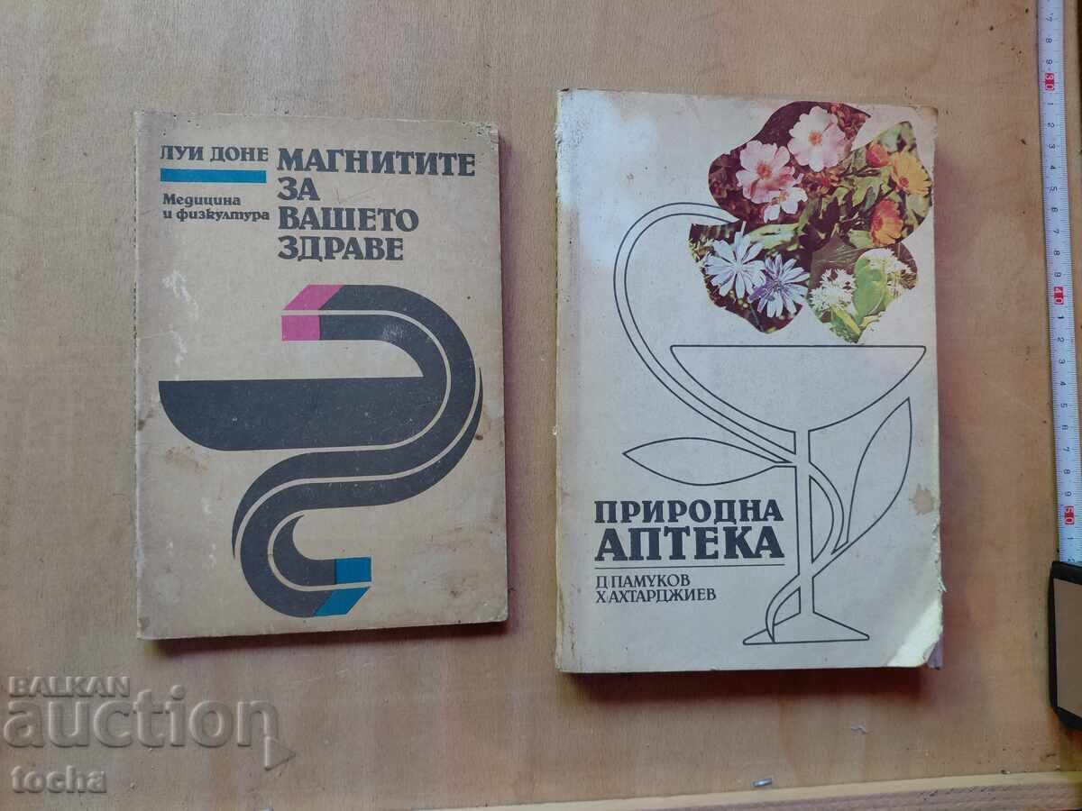 Υγεία, παρτίδα δύο Υγεία, παρτίδα δύο