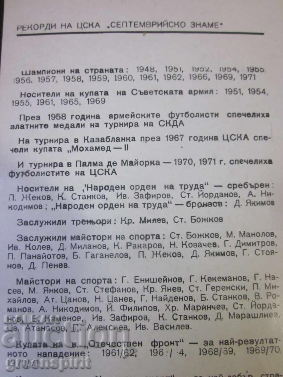 Program de fotbal CSKA SEPTEMVRIISKO ZNAME - 7 Program de fotbal CSKA SEPTEMVRIISKO ZNAME - 7