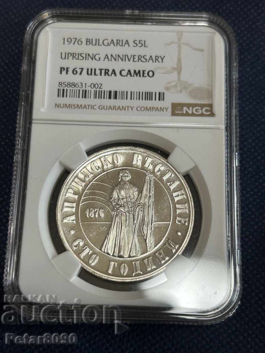 5 leva 1976 PF67 ultra cameo Aprilsko vŭstanie