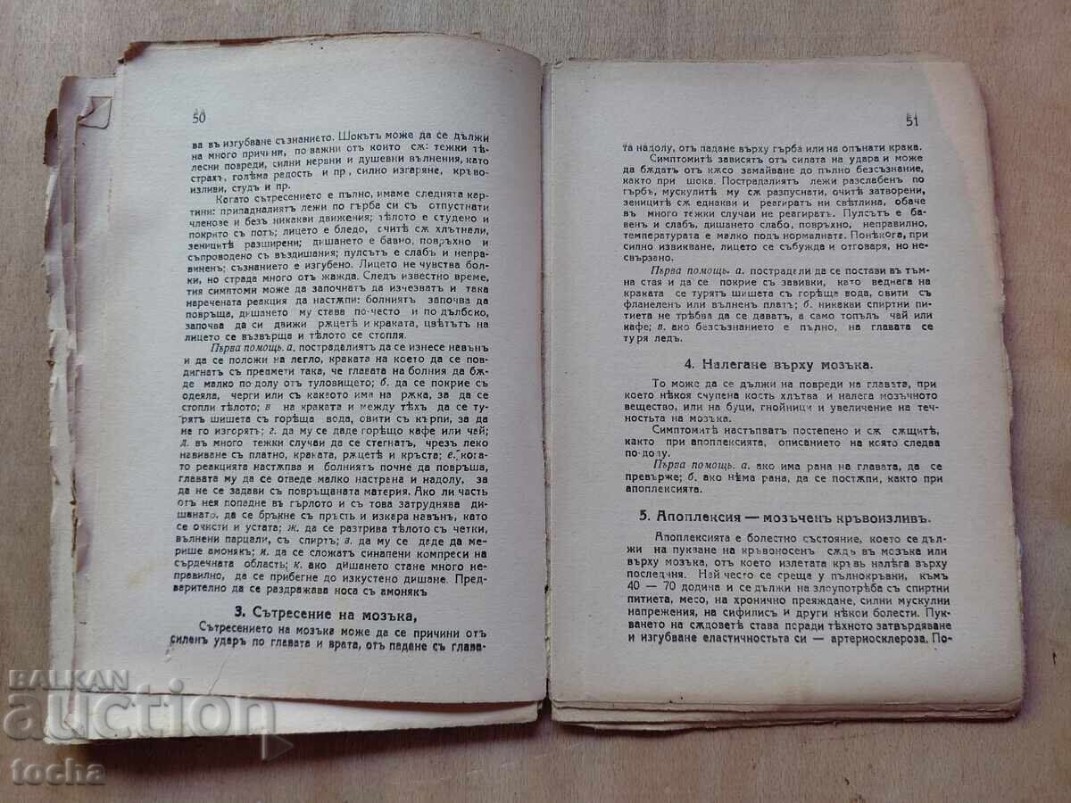 Licitație Doctorul de casă, înainte de '44